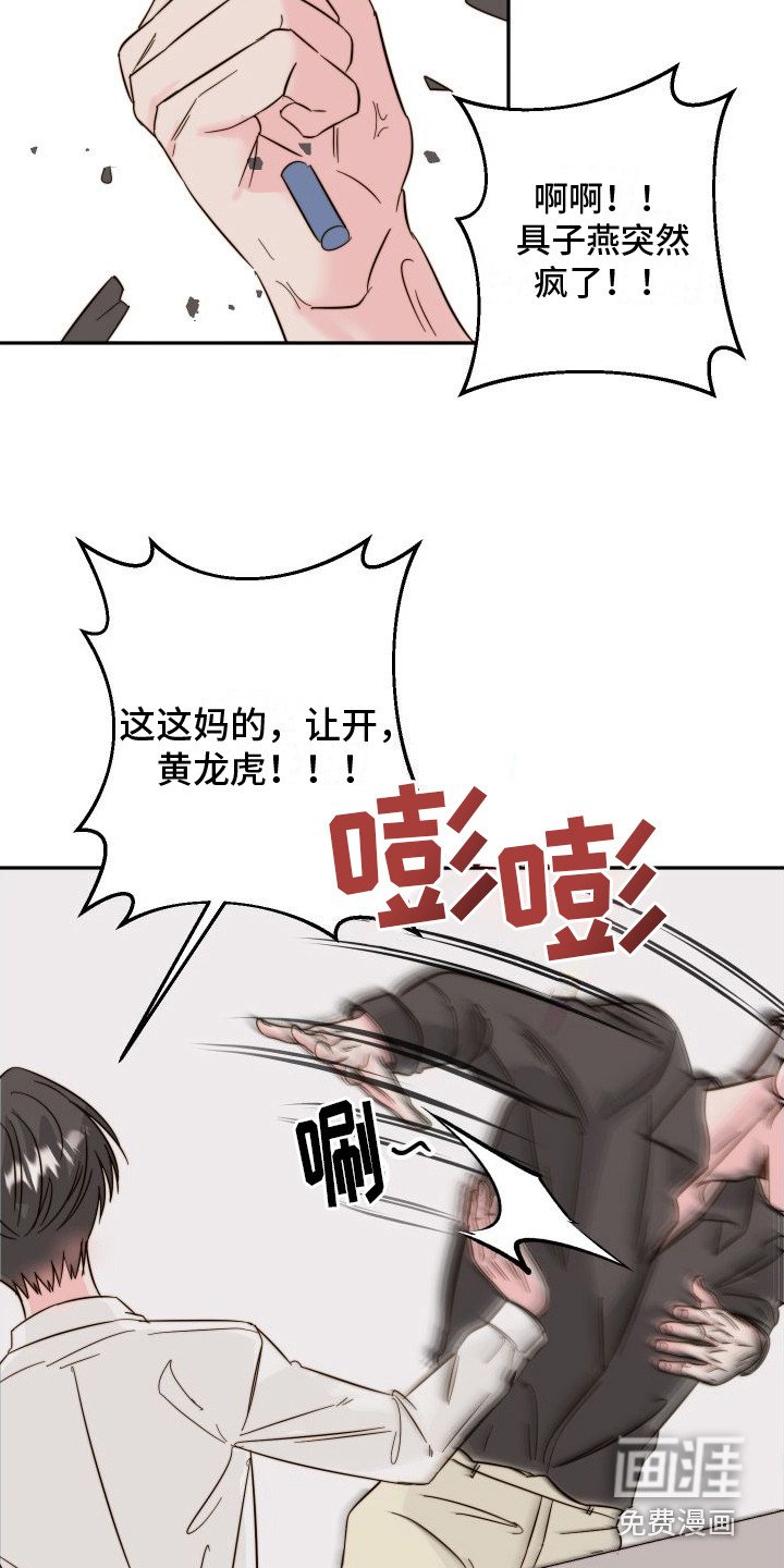 第11章：嫌疑人