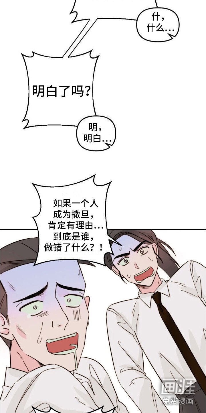 第11章：嫌疑人