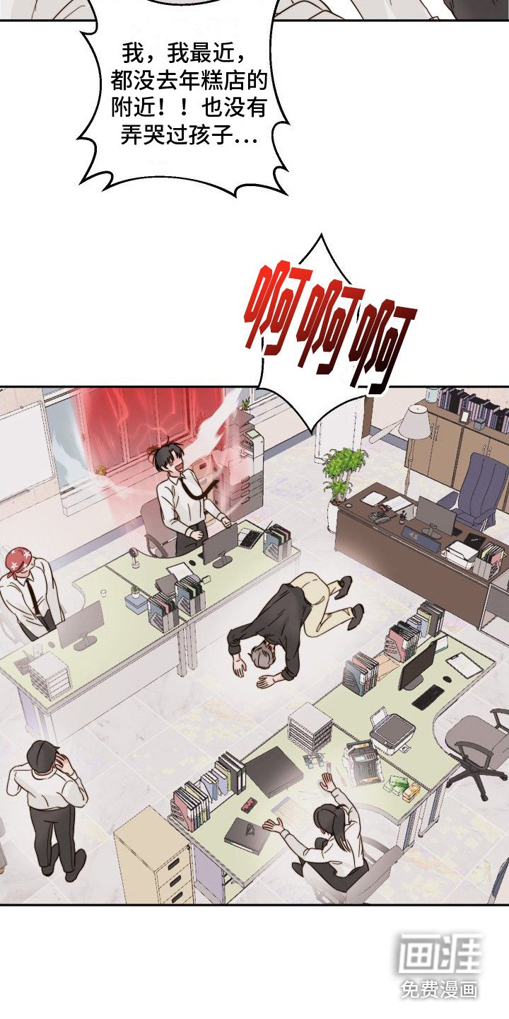第11章：嫌疑人