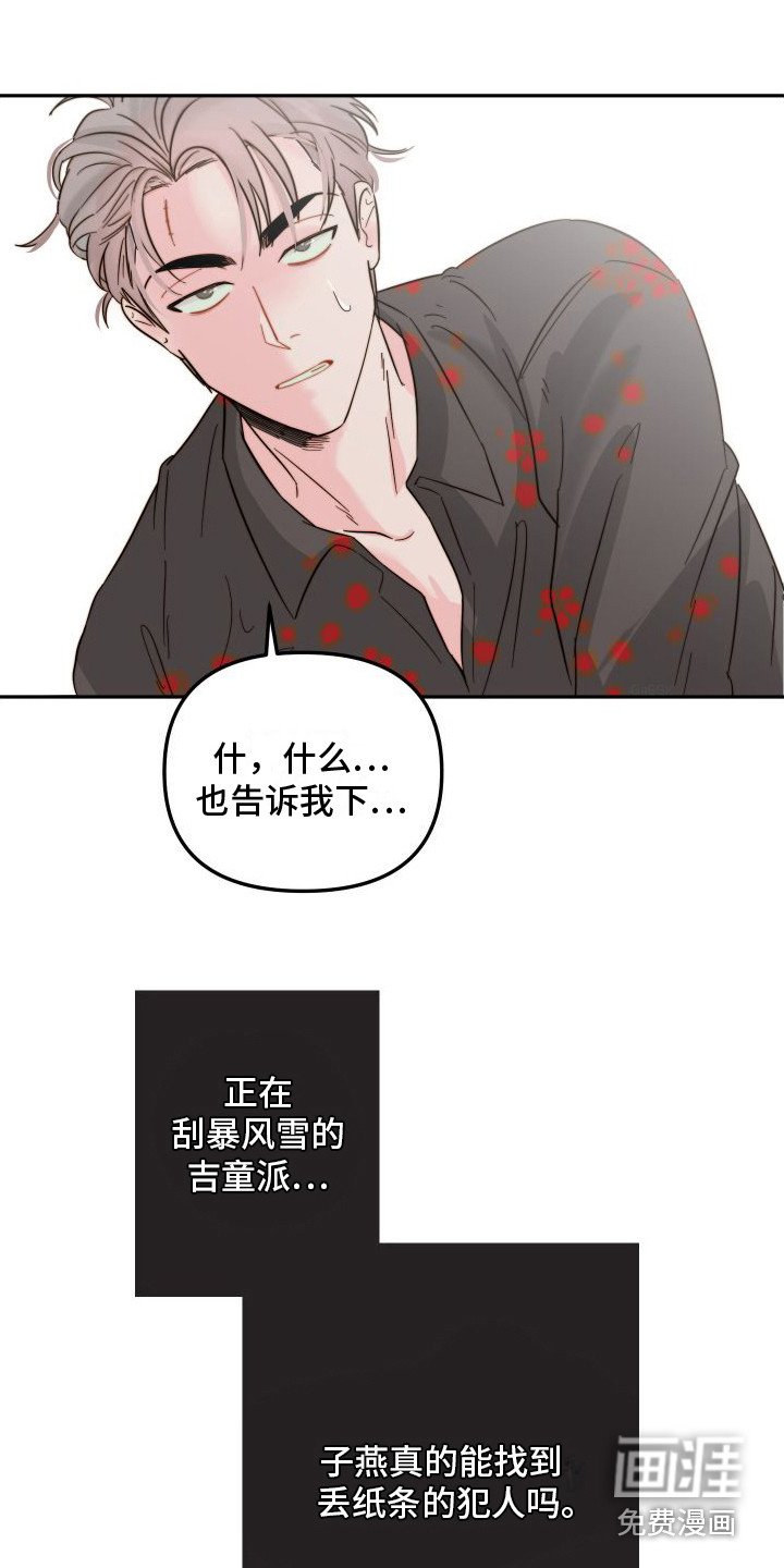 第11章：嫌疑人