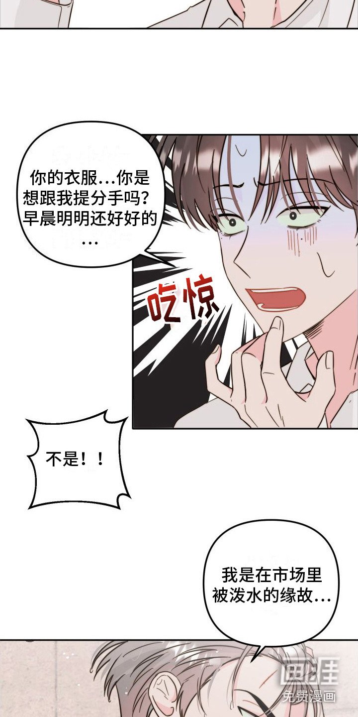 第12章：格子衫