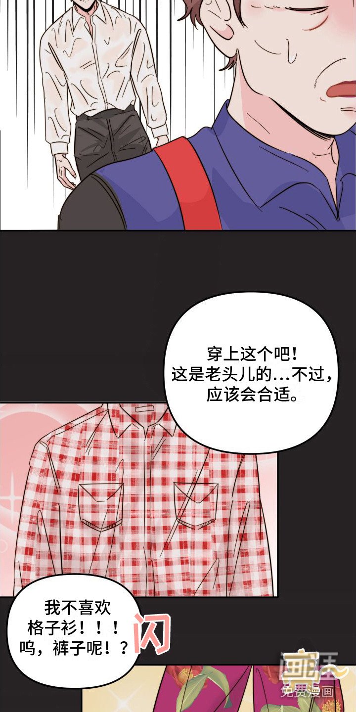 第12章：格子衫