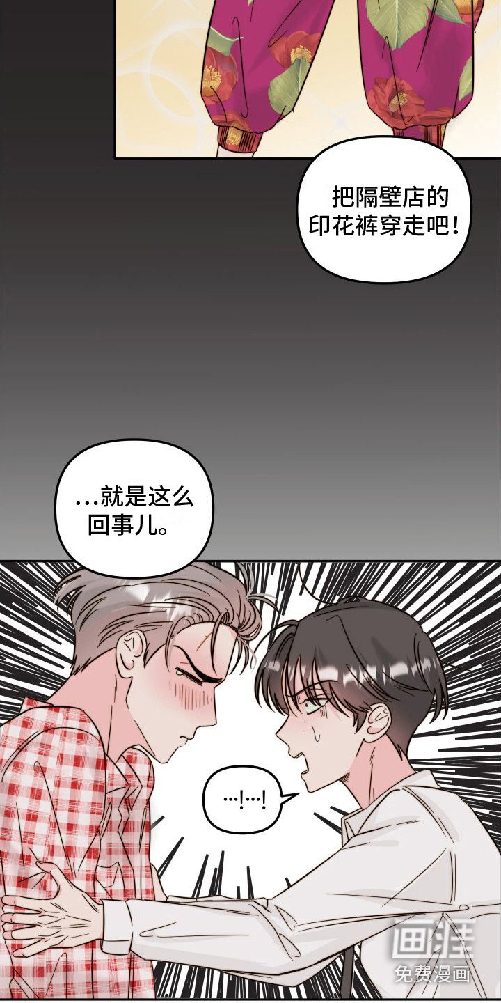 第12章：格子衫