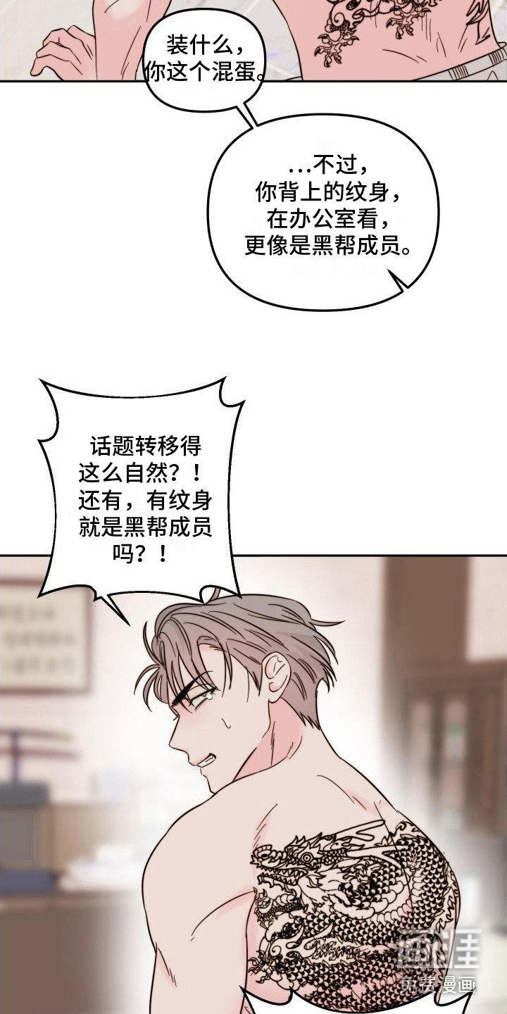 第13章：纹身 