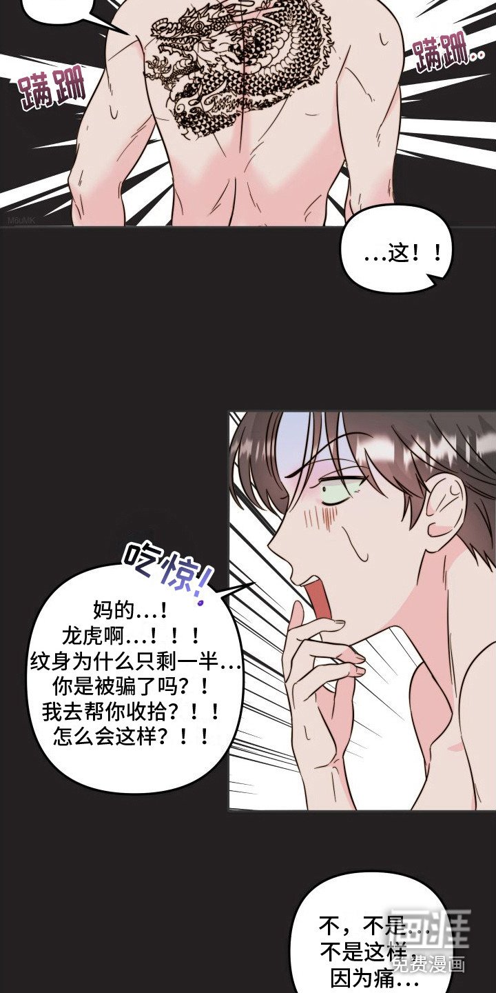 第13章：纹身 