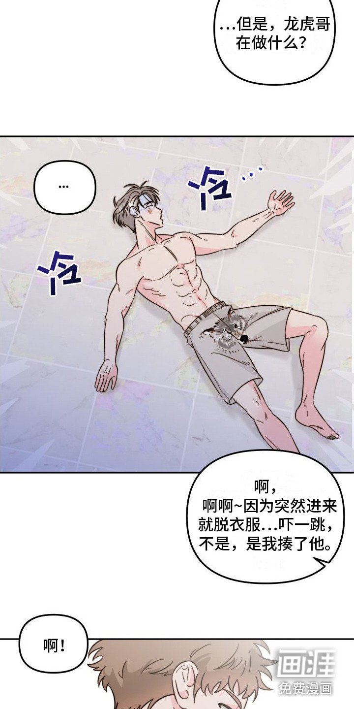 第14章：吓一跳