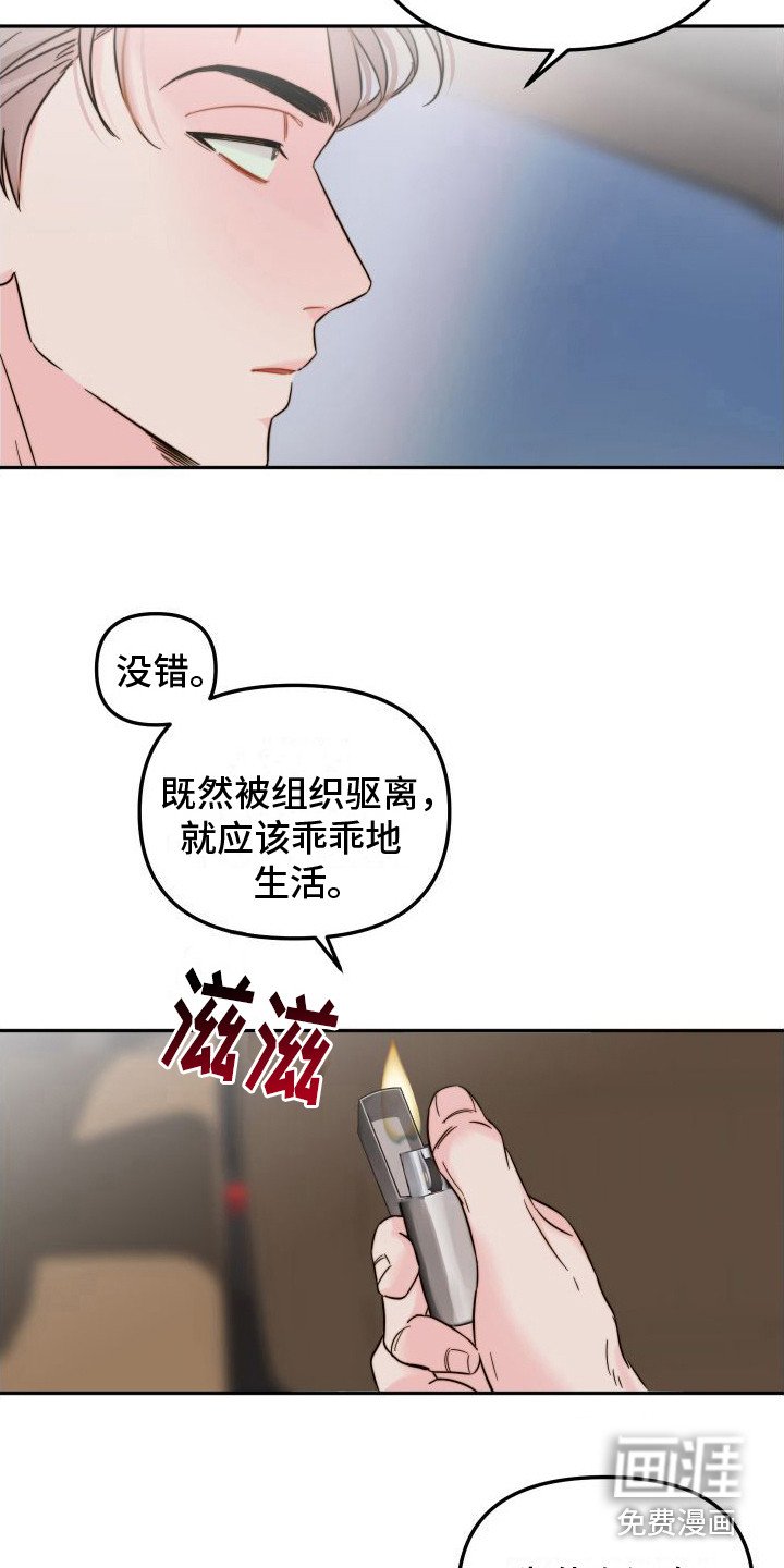 第15章：害怕死亡
