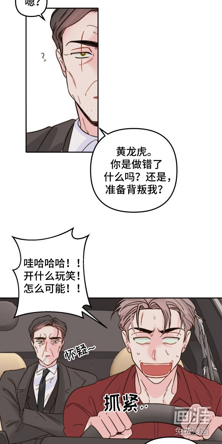 第15章：害怕死亡
