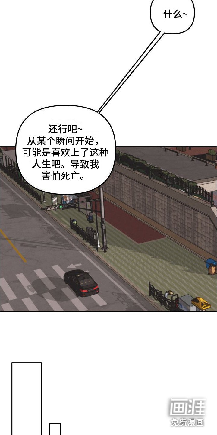 第15章：害怕死亡