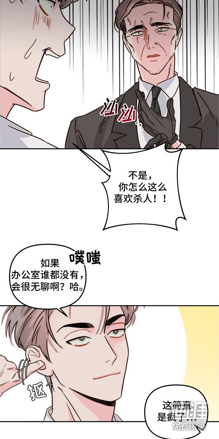 第15章：害怕死亡