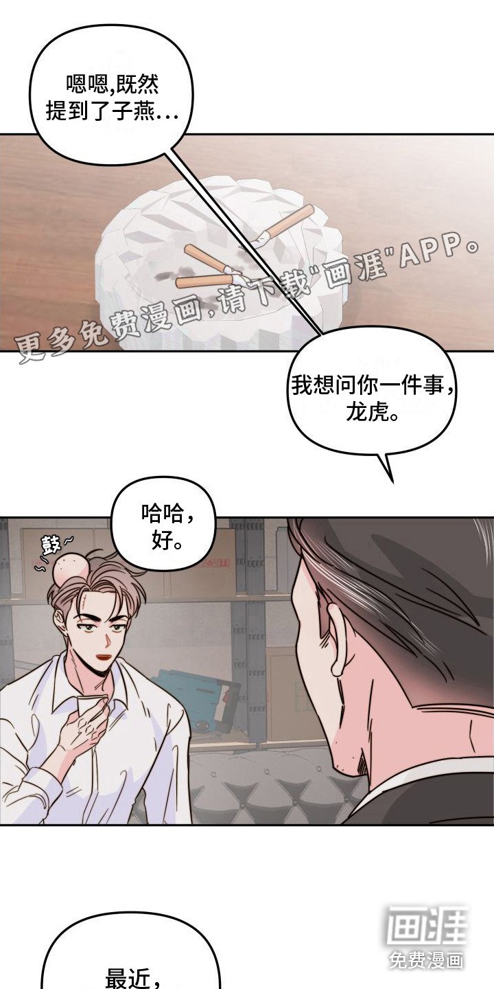 第16章：察觉