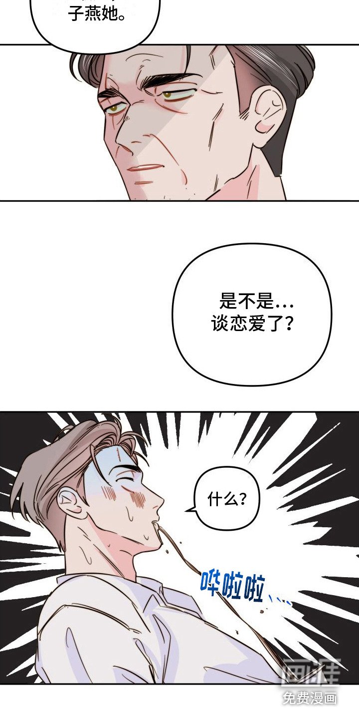 第16章：察觉