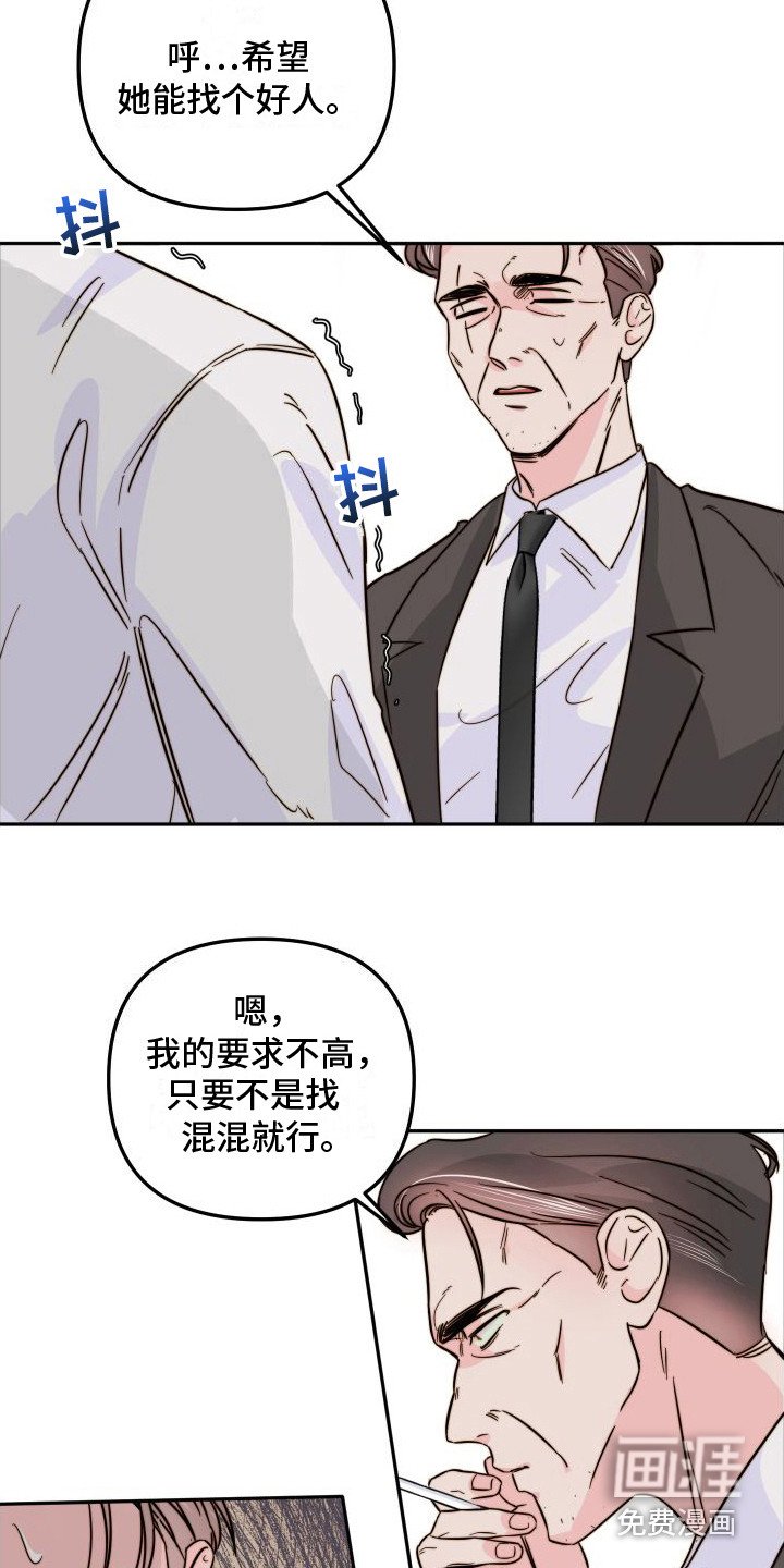 第16章：察觉
