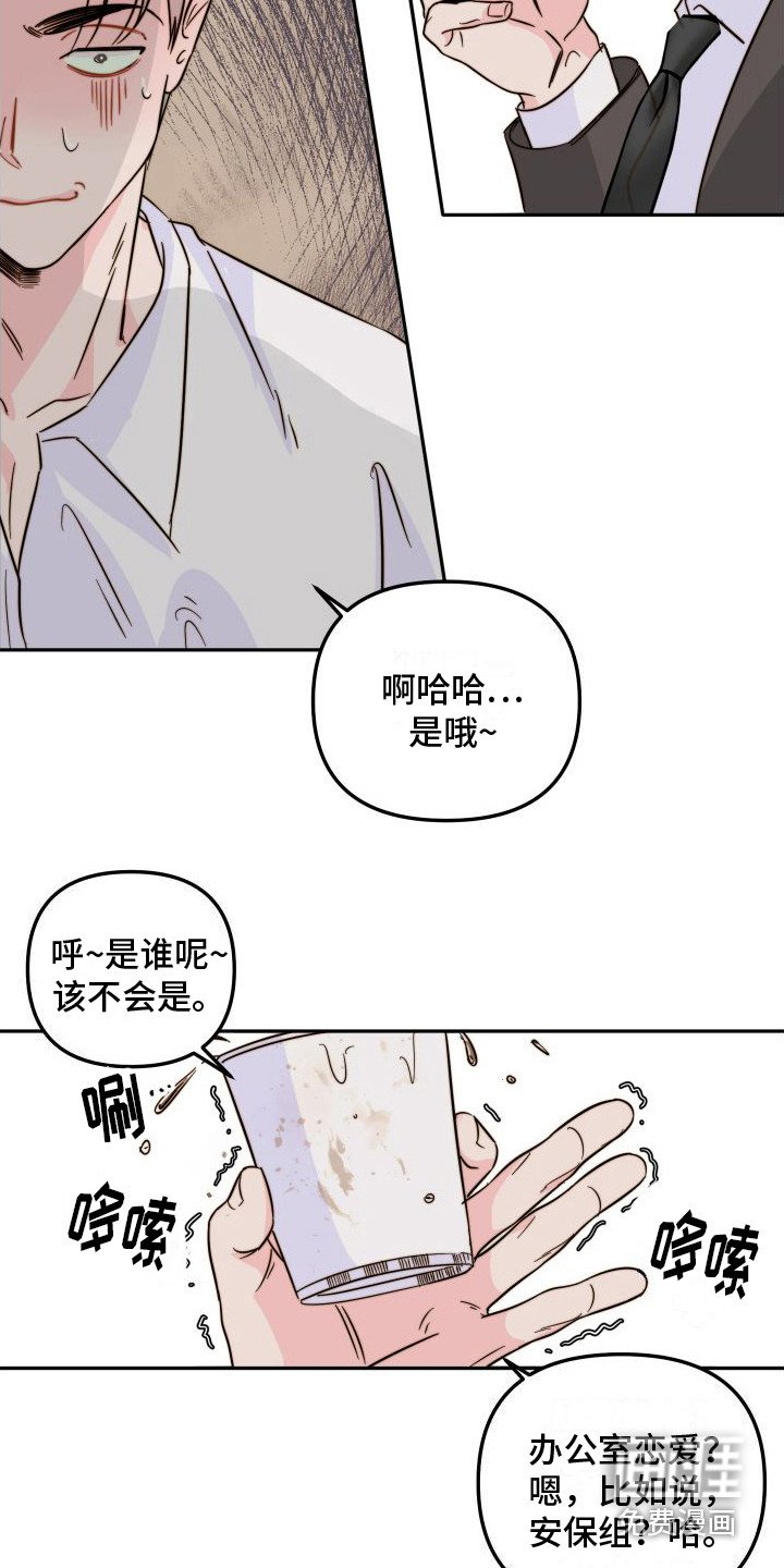 第16章：察觉