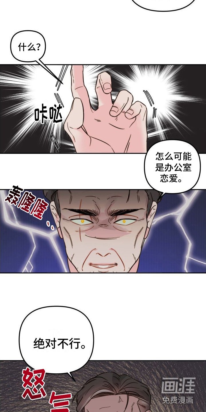 第16章：察觉