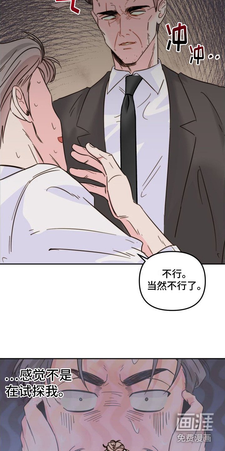 第16章：察觉