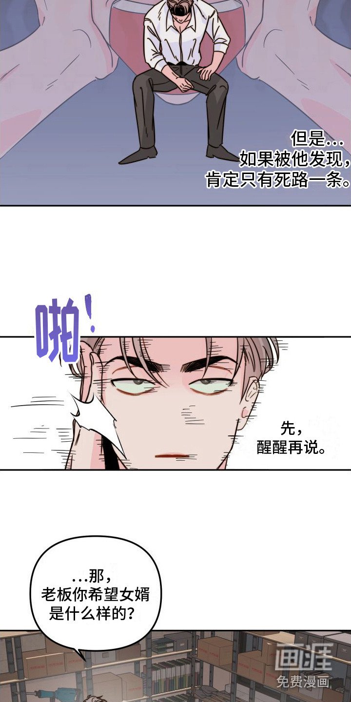 第16章：察觉