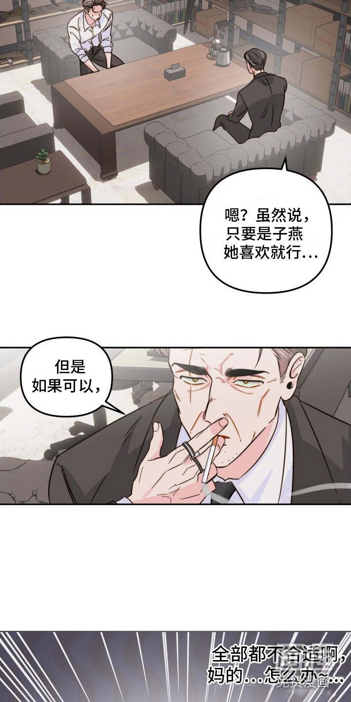 第16章：察觉