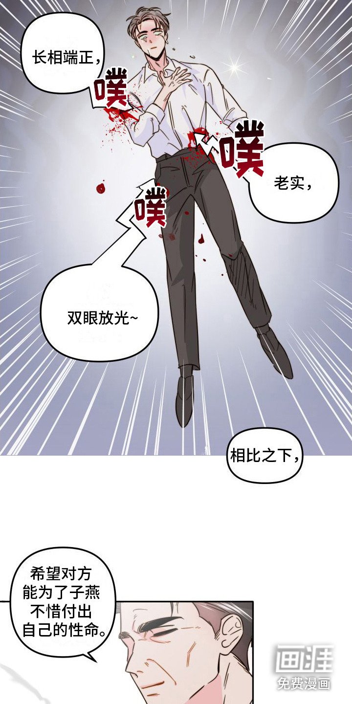 第16章：察觉