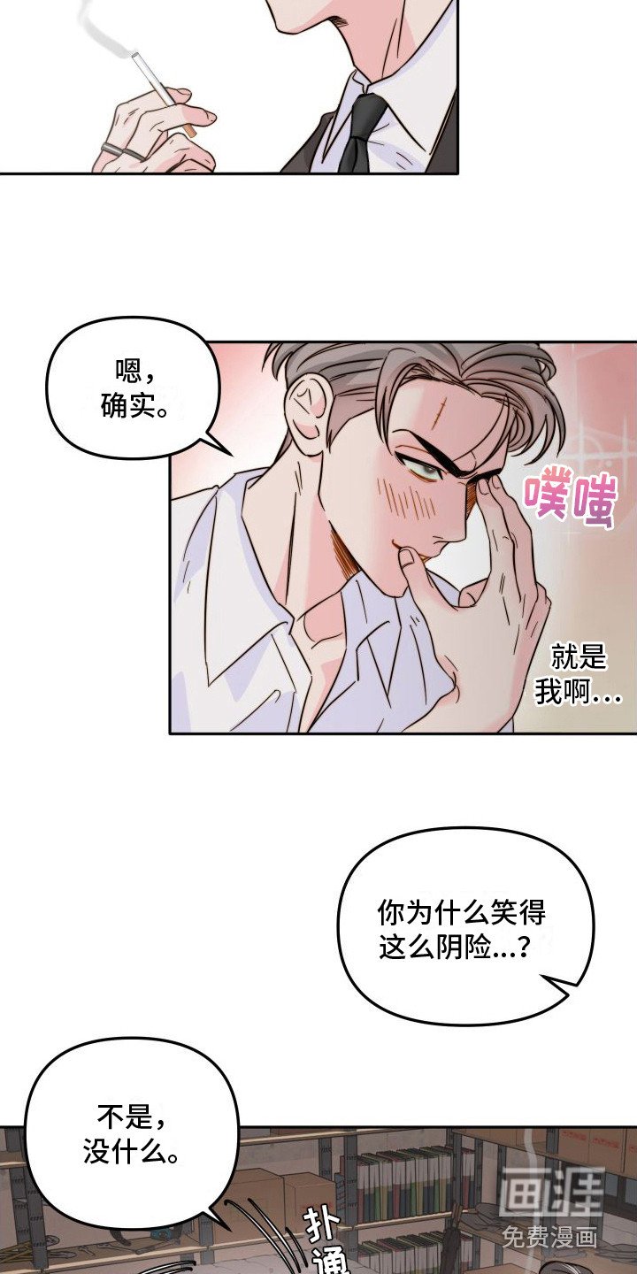 第16章：察觉