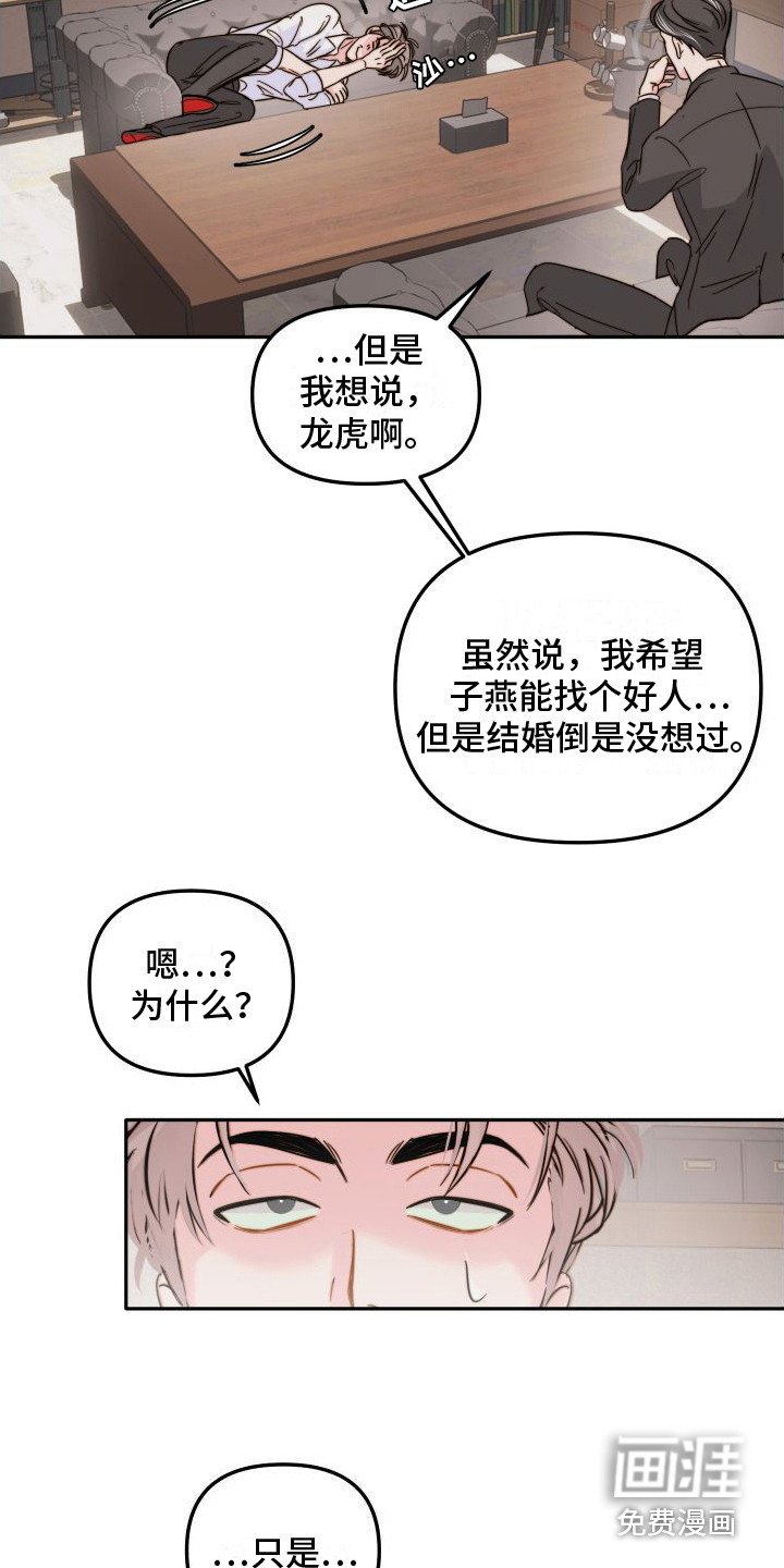 第16章：察觉