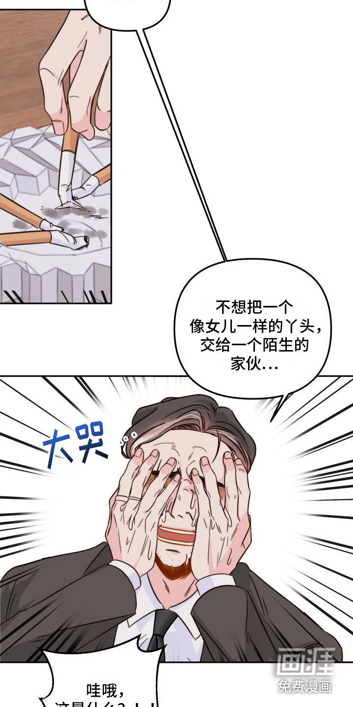 第16章：察觉
