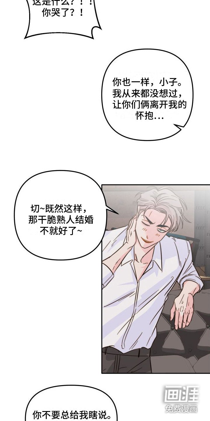 第16章：察觉