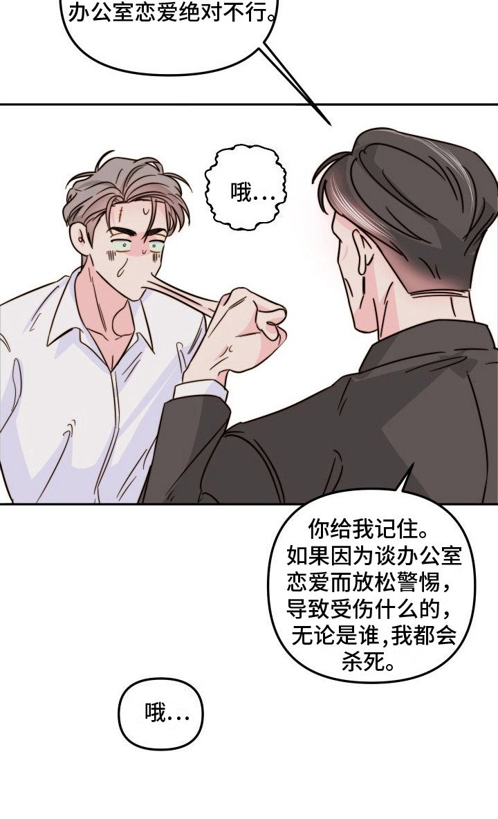 第16章：察觉