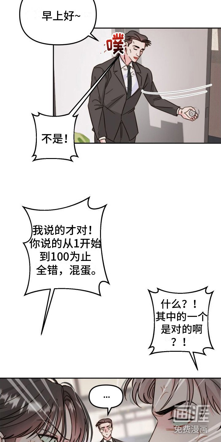 第18章：吵架