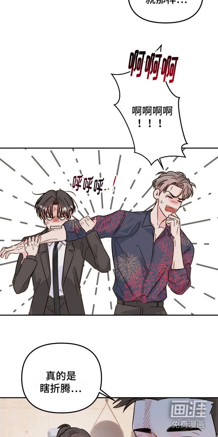 第18章：吵架