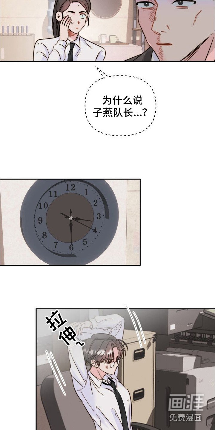 第18章：吵架