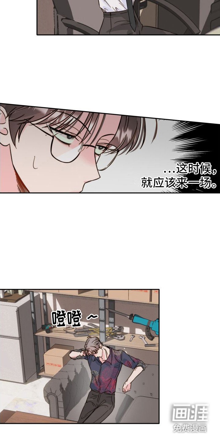 第18章：吵架