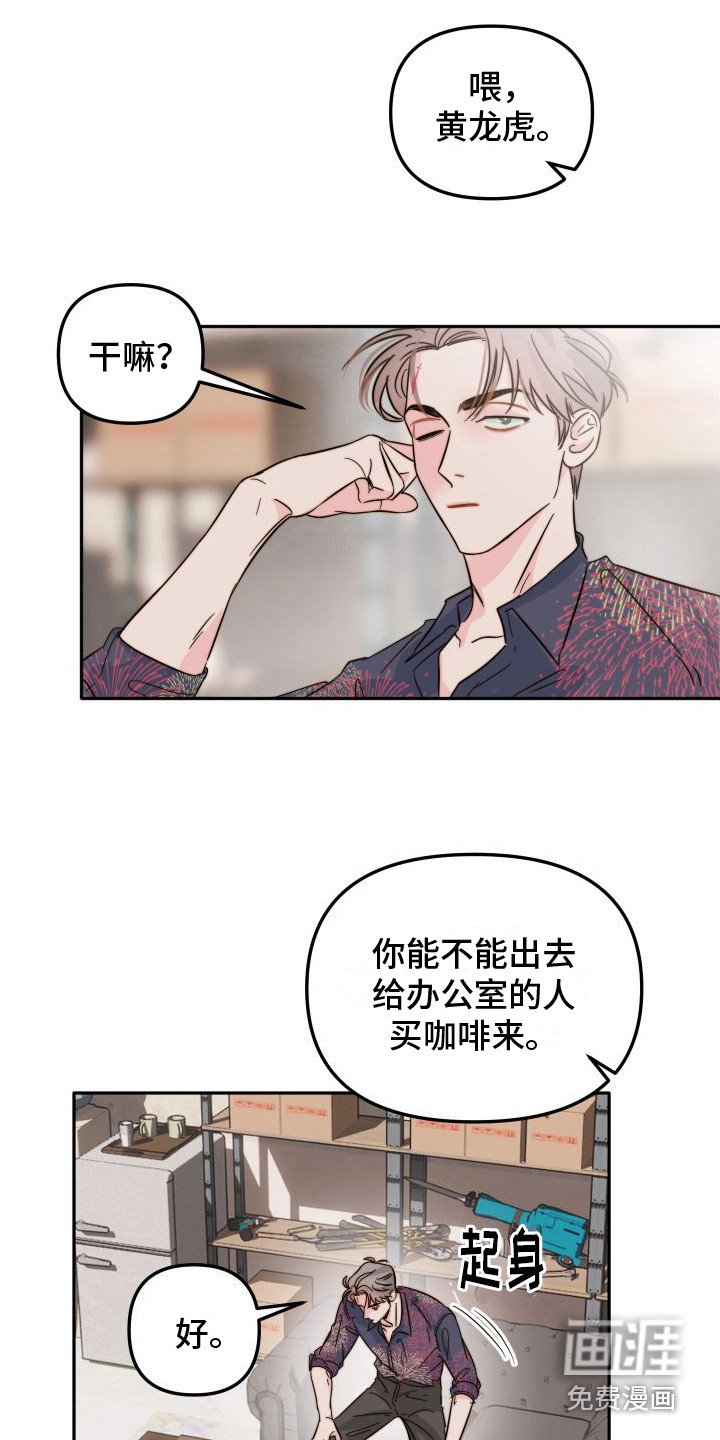第18章：吵架