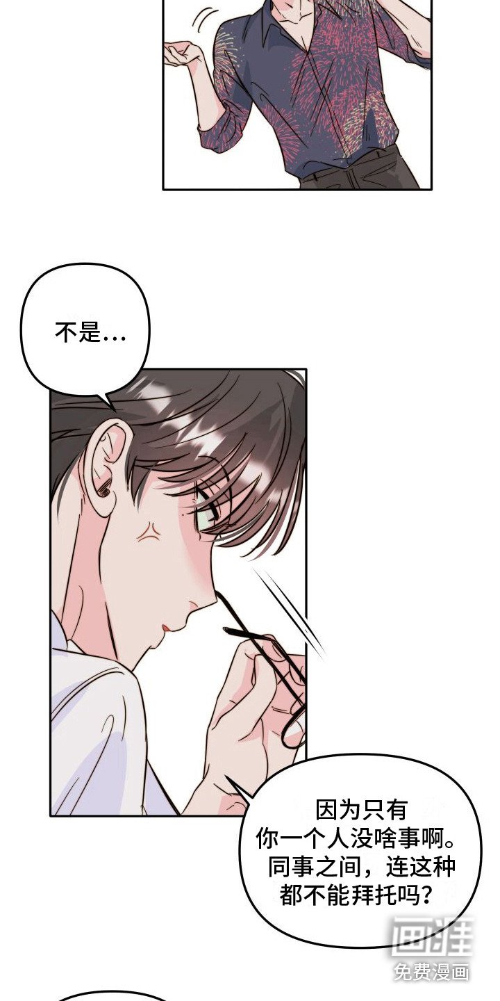 第18章：吵架