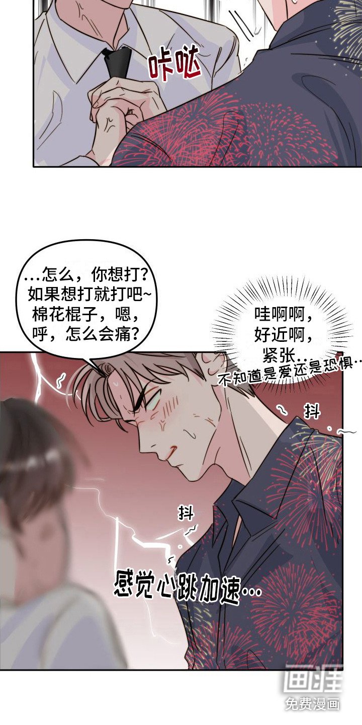 第18章：吵架