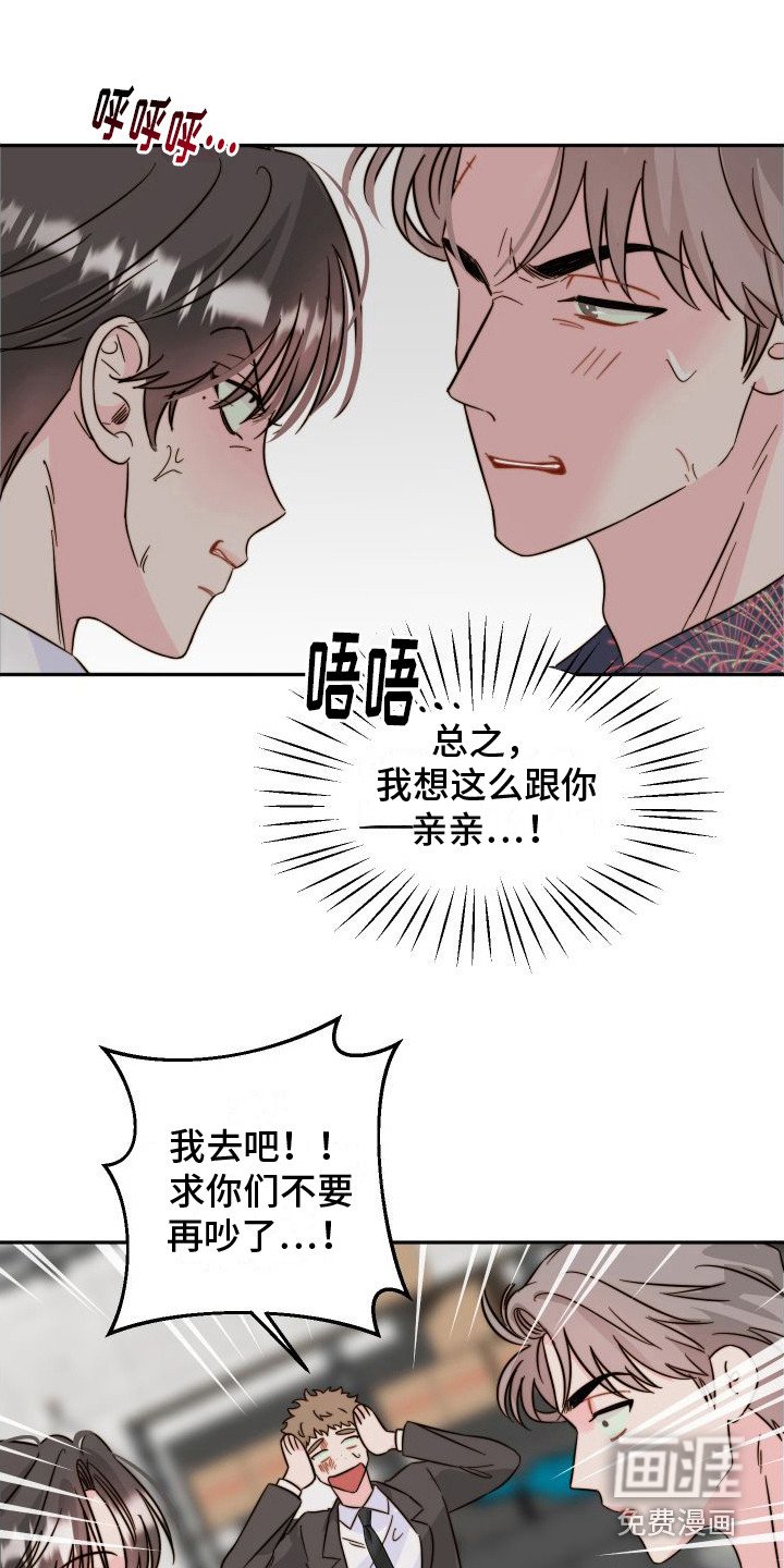 第18章：吵架