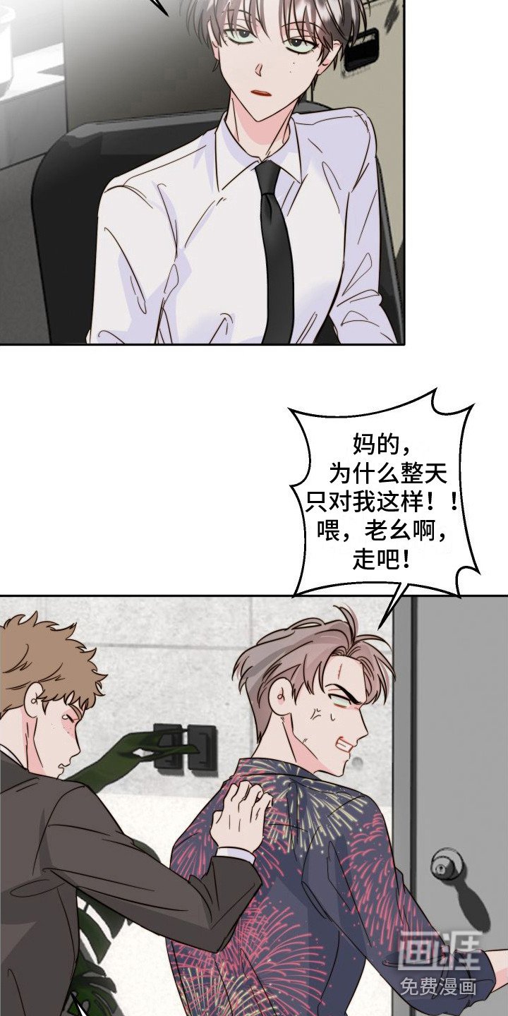 第18章：吵架