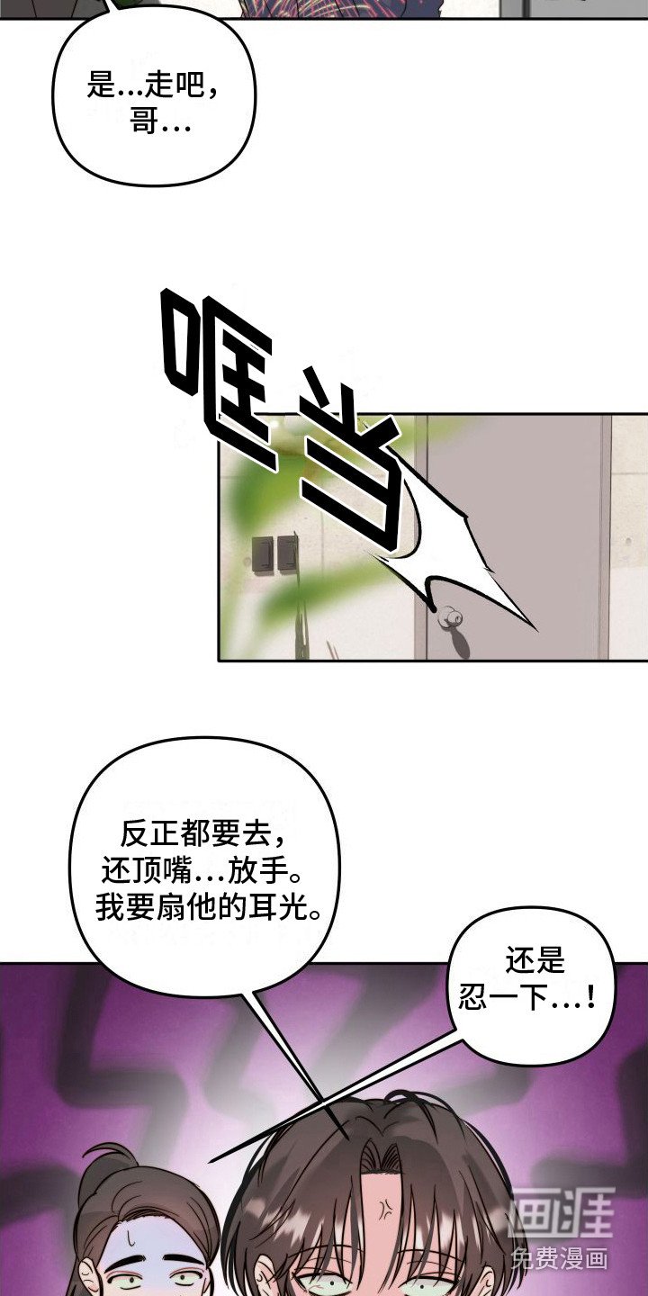 第18章：吵架