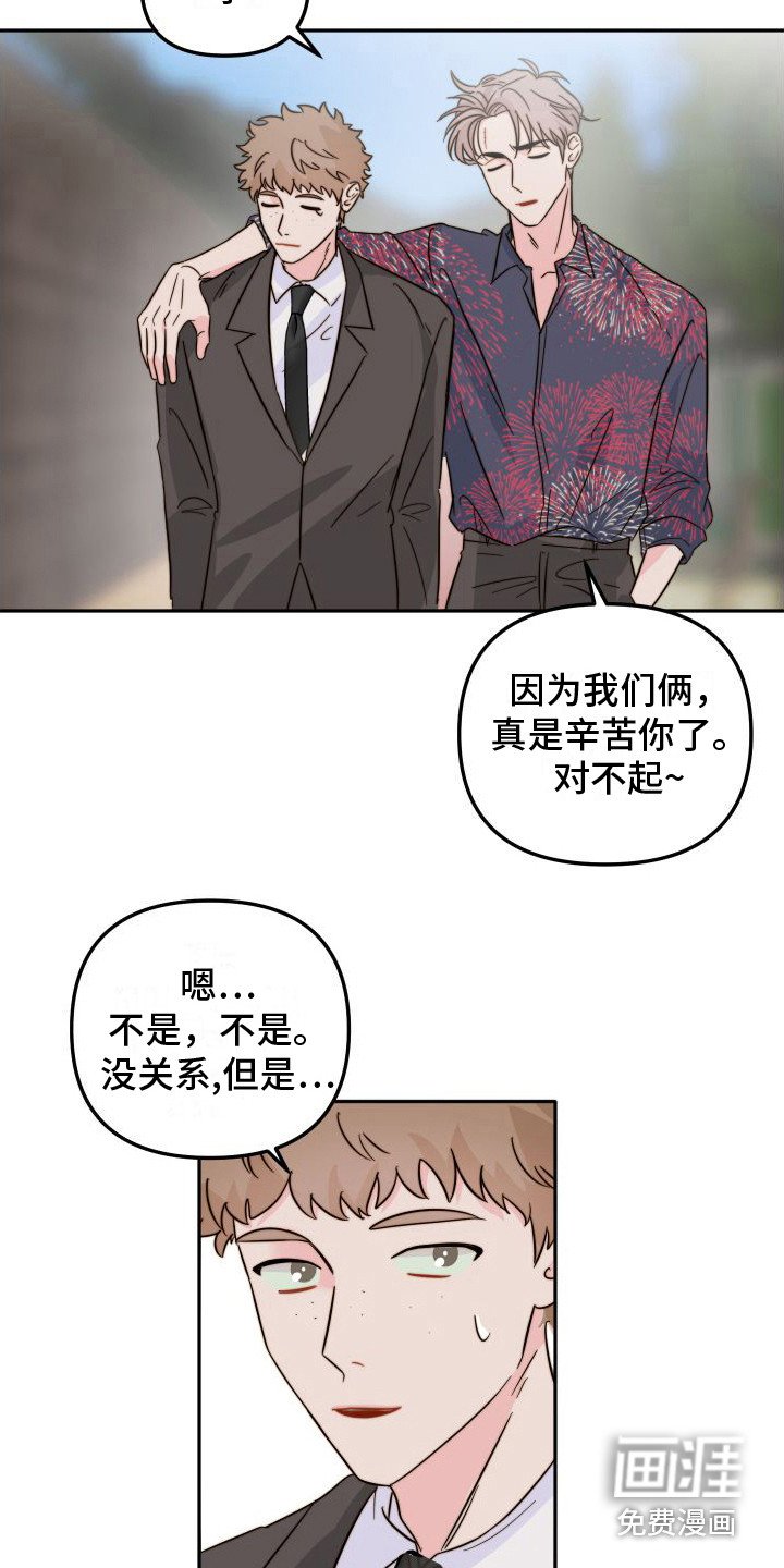 第19章：试探