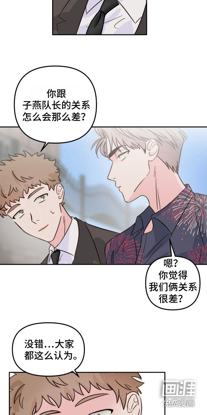 第19章：试探