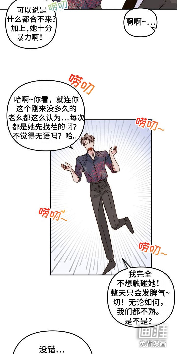 第19章：试探