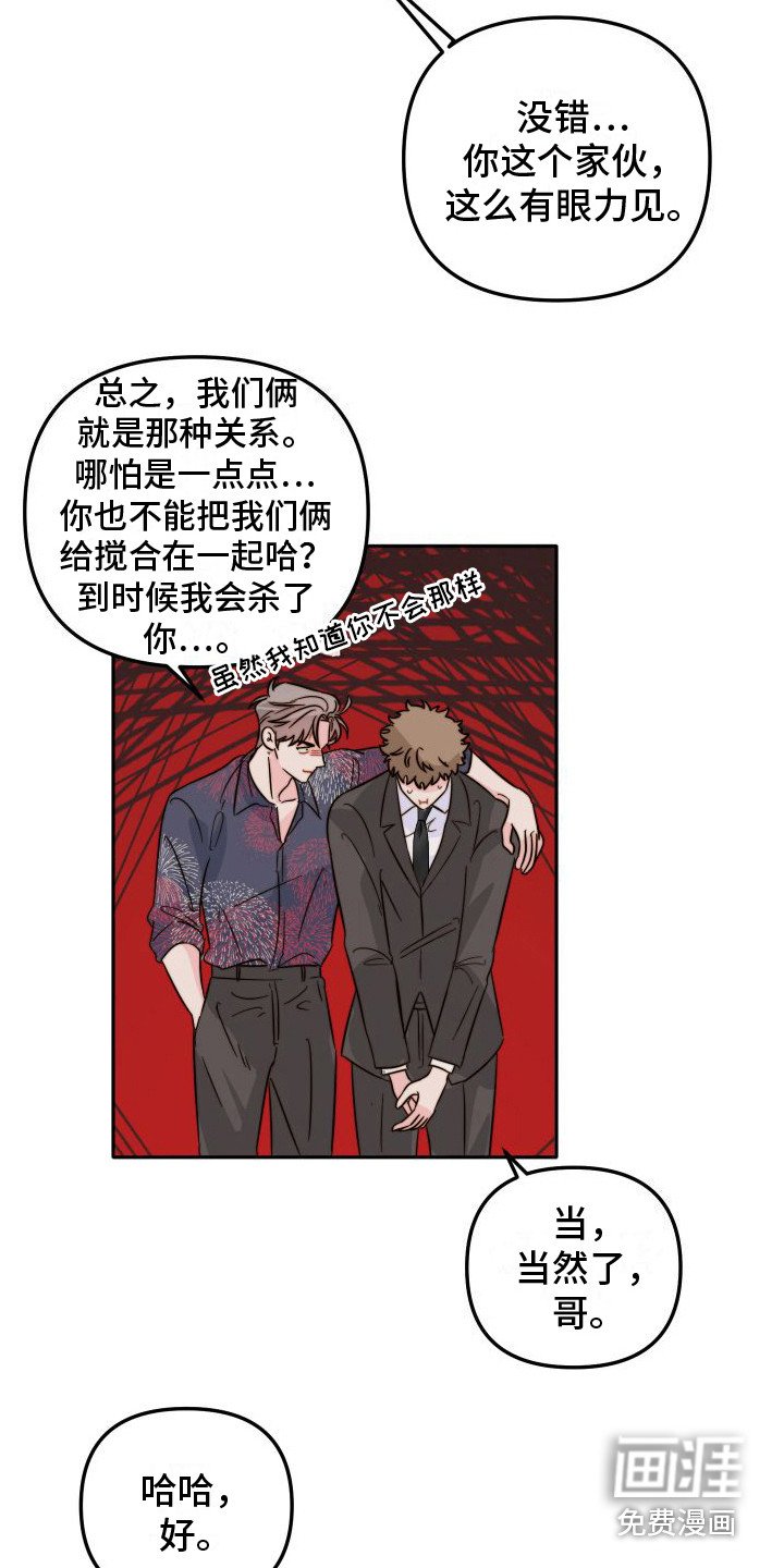 第19章：试探