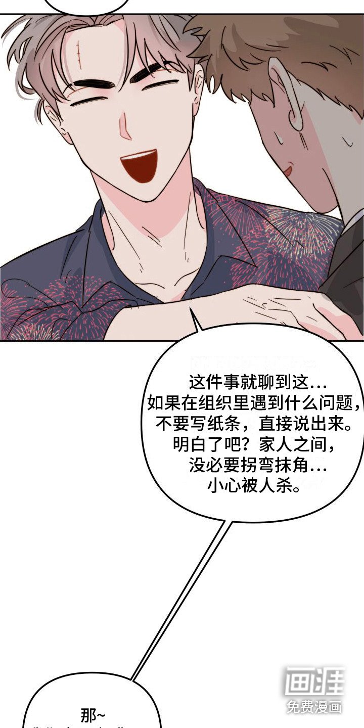 第19章：试探