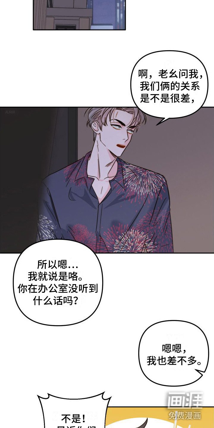第19章：试探