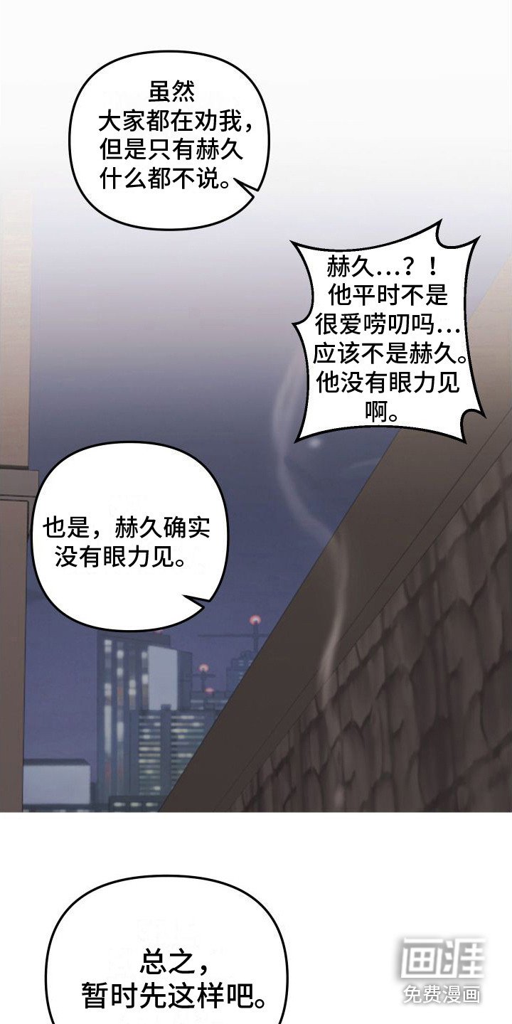 第19章：试探