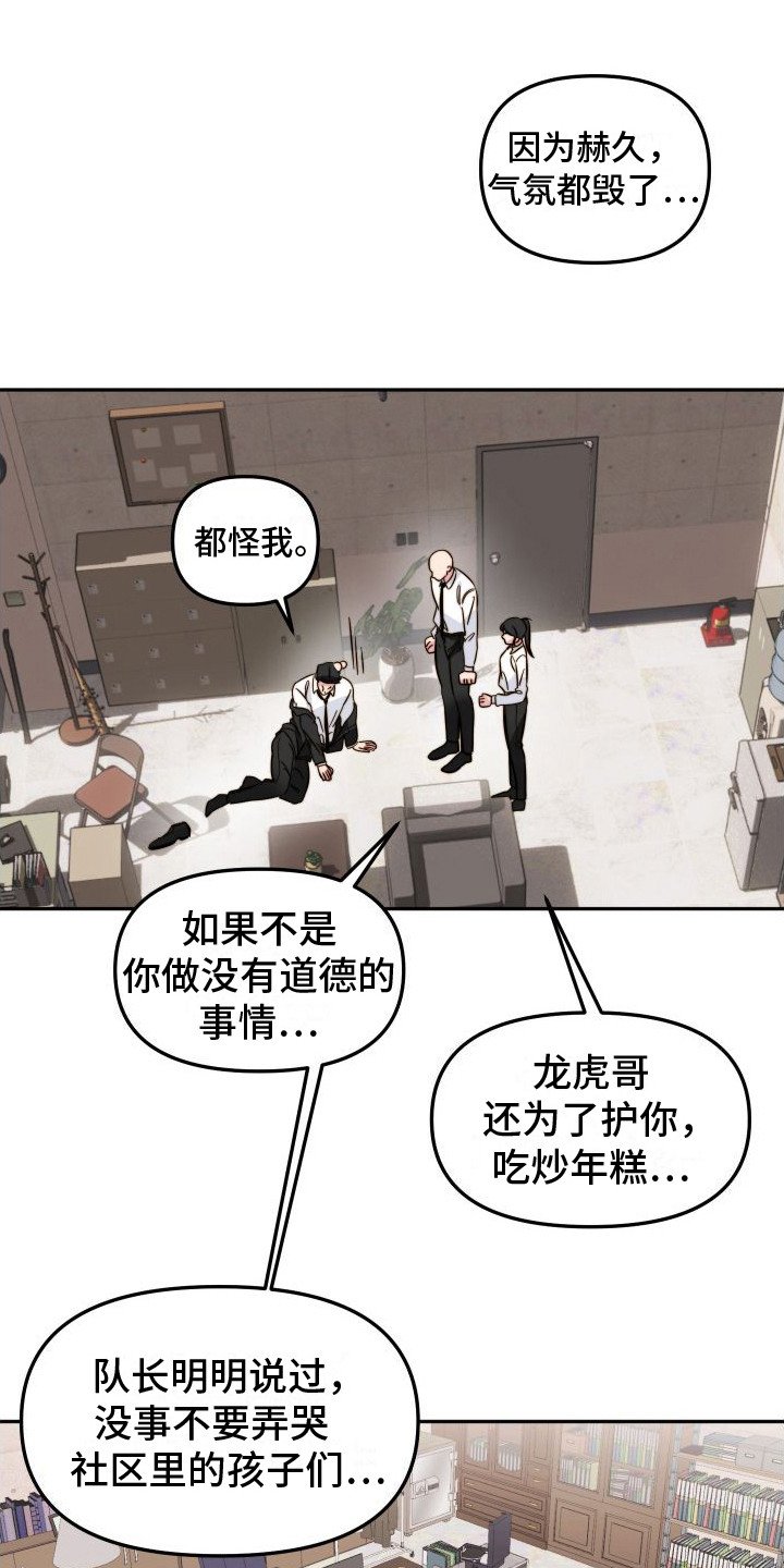 第2章： 秘密恋爱