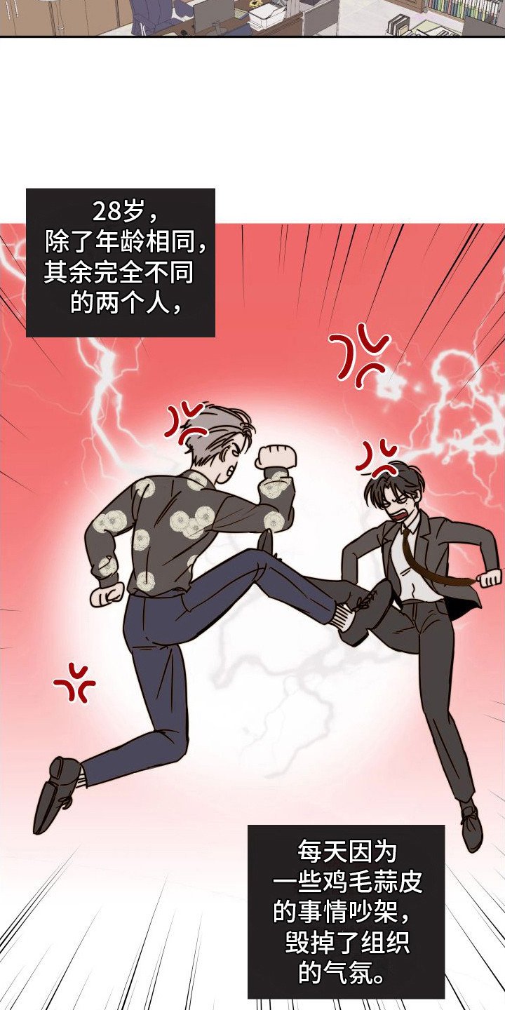 第2章： 秘密恋爱