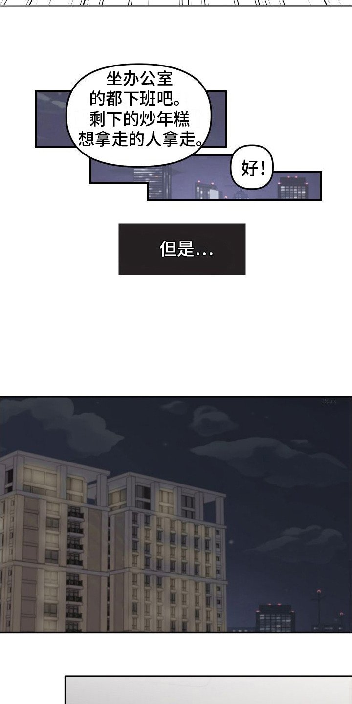 第2章： 秘密恋爱