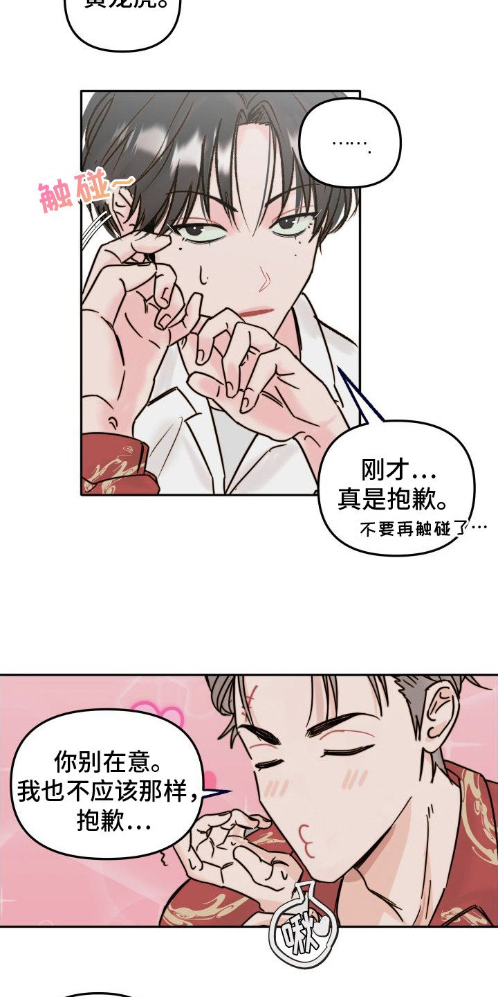 第2章： 秘密恋爱