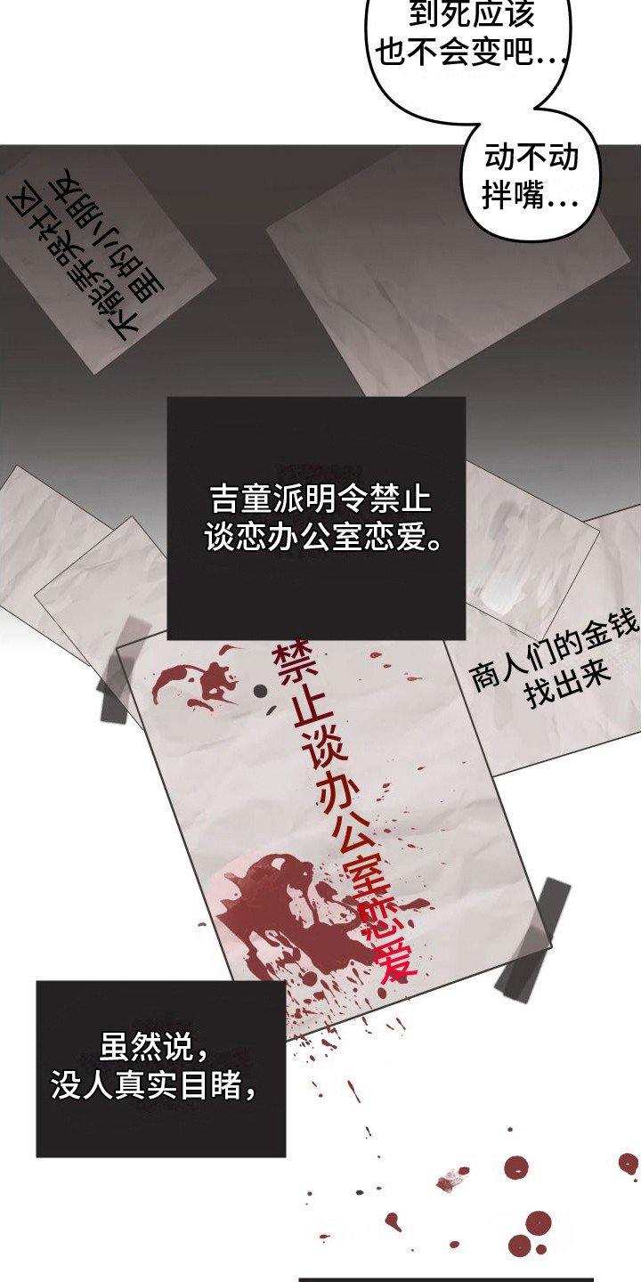 第2章： 秘密恋爱